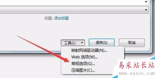 excel2016怎么自動備份?excel2016自動備份教程