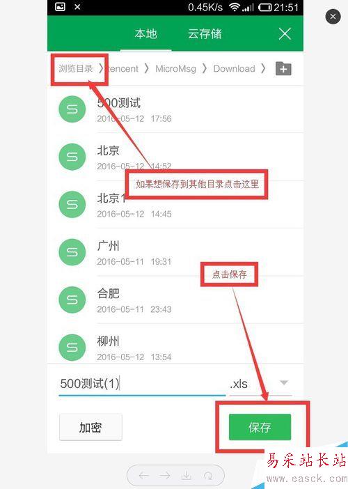 批量導入聯(lián)系人