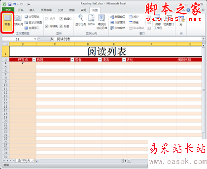 Excel2010中打印預覽設置
