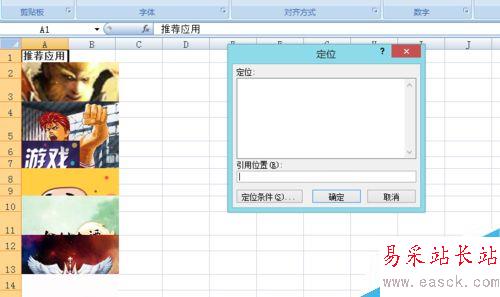 excel里面的圖片怎么刪除