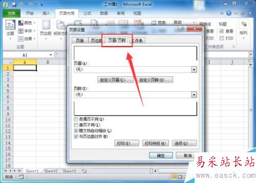 Excel2010中怎樣設置左右頁碼