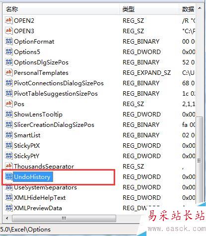 Excel怎么增加撤銷操作的次數?Excel增加可撤銷次數教程