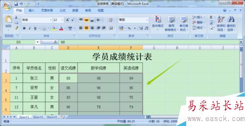 Excel中如何讓不同的數據顯示不同的顏色?
