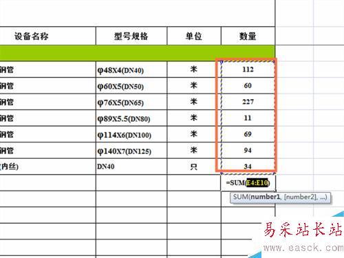 EXCEL表格中如何使用求和函數(shù)和使文字居中