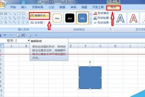 Excel2007中批注的外框圖形怎么修改?