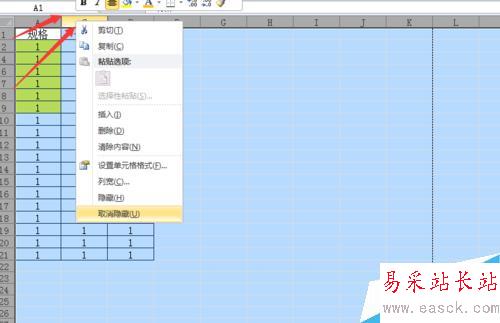 excel如何隱藏于顯示隱藏