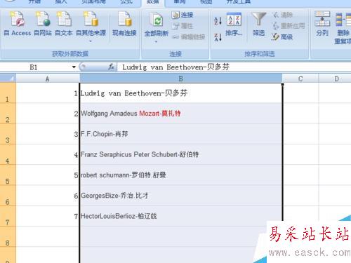 如何在Excel2007版表格中進行數據分列整理