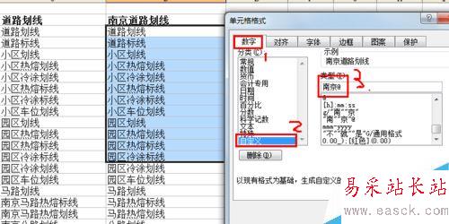 Excel如何在單元格內(nèi)批量加前綴或后綴？