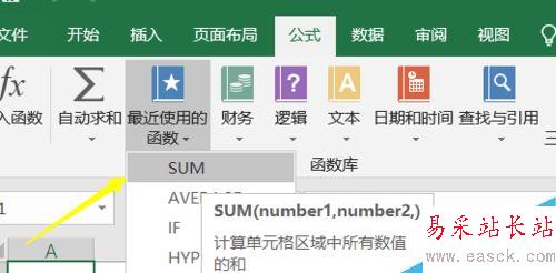 Excel2016怎么查看函數說明?Excel2016查看函數幫助教程