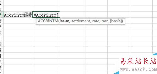 Excel中Accrintm函數如何使用?