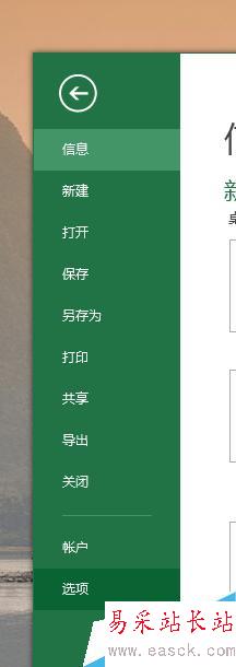 excel自動更正的功能
