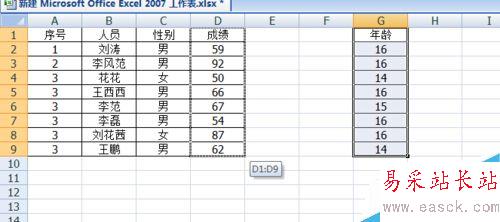 excel如何快速移動(dòng)部分?jǐn)?shù)據(jù)區(qū)域？