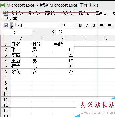 如何讓Excel表格內容更加一目了然