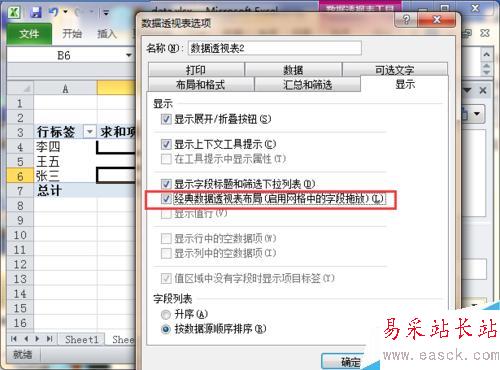 如何使用excel分組求和