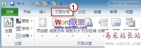 頁面設置