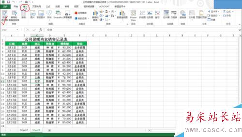 三種方法教你輕松創建excel數據透視表!