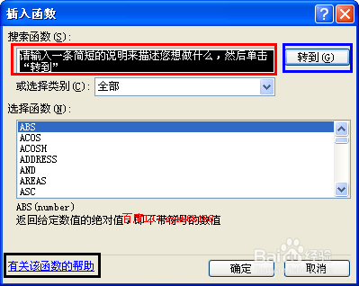 excel冪函數怎么設置