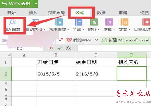 excel表格怎么算兩個日期相差多少天