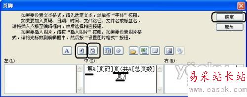 Excel中頁碼設置-圖4