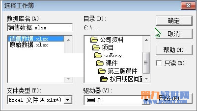 Excel教程 怎樣通過(guò)日期區(qū)域查詢外部數(shù)據(jù)