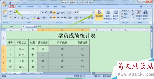 Excel中如何讓不同的數據顯示不同的顏色?