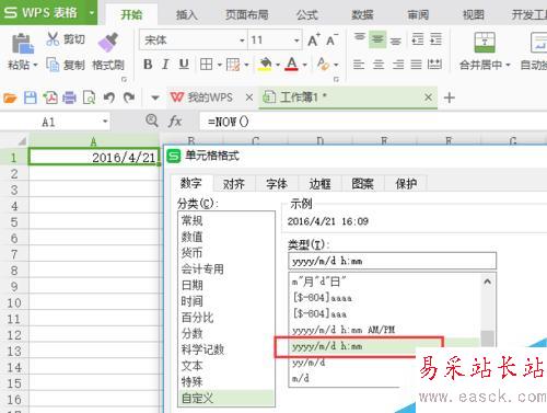 EXCEL如何快速調用當日日期快捷鍵
