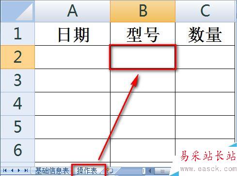 Excel跨表數據有效性如何設置和引用?