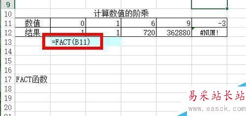 Excel中如何計算階乘?
