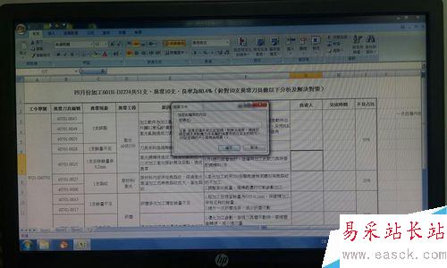 如何給Excel加密保護?