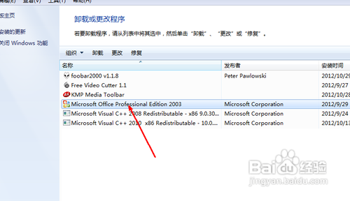 excel打不開怎么辦