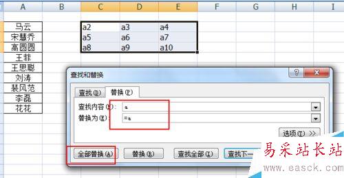 excel名字怎么一列變多列?
