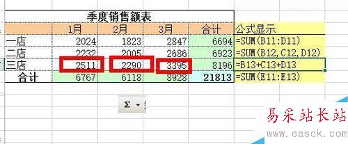 Excel中Sum函數如何使用？