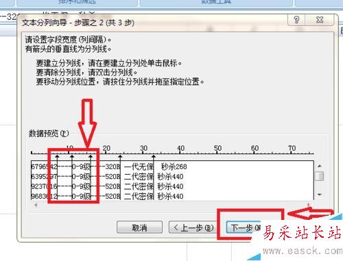 Excel如何將一個(gè)單元格的文字分列為多個(gè)單元