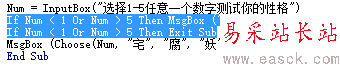 excel中使用vba制作一個(gè)惡作劇小程序