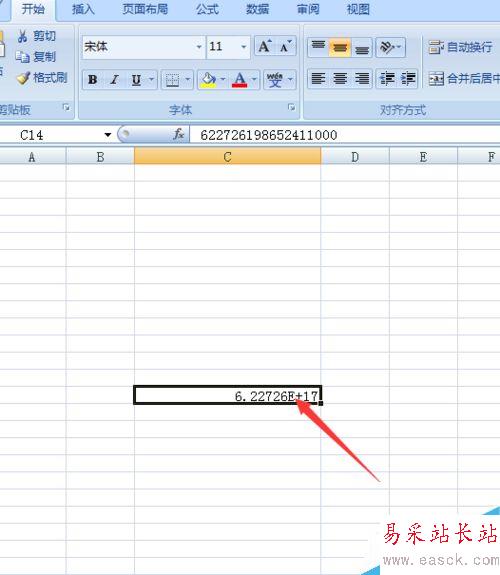 Excel如何顯示完整身份證號