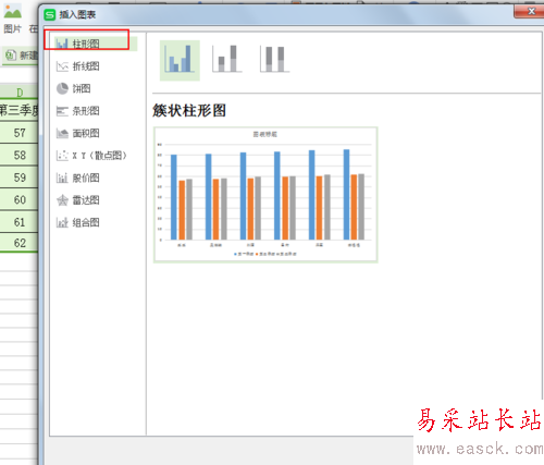 excel如何制作柱形圖?如何用excel做柱形圖?