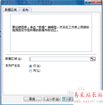 怎么使用excel制作折線圖