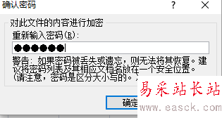 如何為Excel設置密碼保護和撤銷密碼