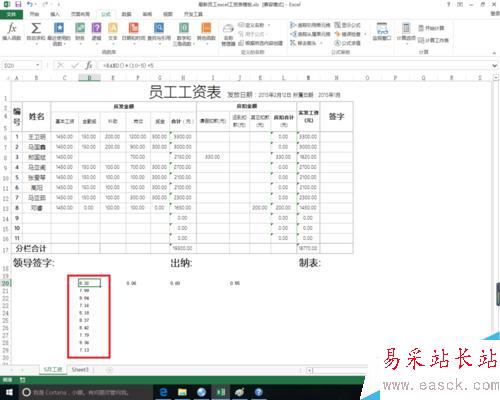 excel中rand函數(shù)的作用