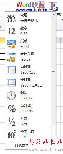 批量給Excel表格中的數據添加符號