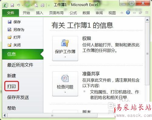 怎樣手動調整excel2010頁邊距