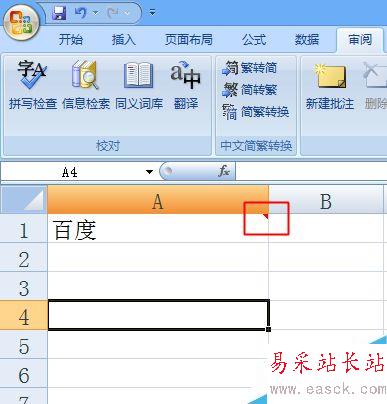 給Excel或WPS表格添加批注