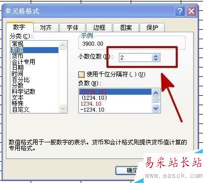 excel如何設置單元格數字格式？