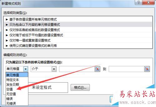 excel怎么防止漏掉數(shù)據(jù)