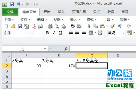 Excel2010用ABS函數(shù)求兩數(shù)值之差