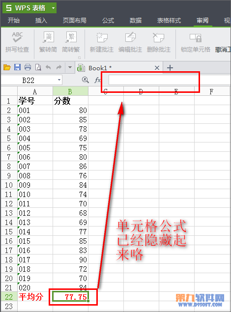 Excel2013 如何隱藏表格中應用的公式