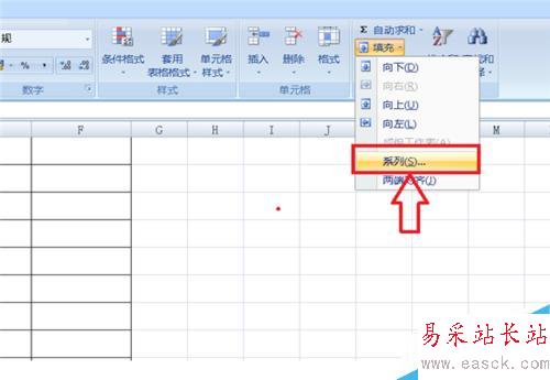如何在電子表格的單元格中填充遞增的數(shù)字