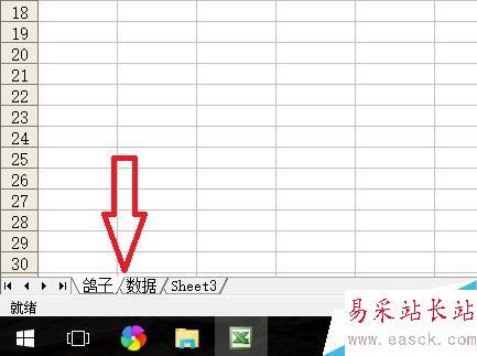 excel怎么畫鴿子