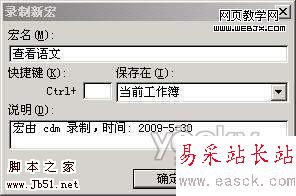 借助Excel的視圖和宏分類顯示表單數據