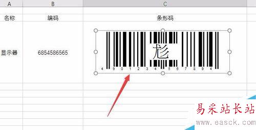 Excel2016怎么制作條形碼?Excel2016制作條形碼圖文教程